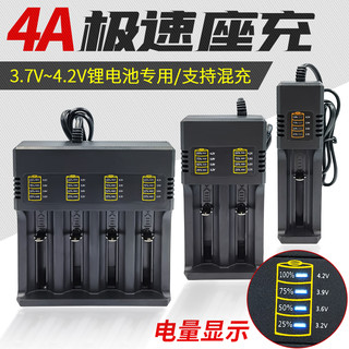 18650充电器锂电池专用快充多槽多功能电显3.7V4.2V锂电池通用型