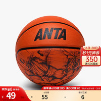 安踏篮球7号标准青少年成人加厚橡胶耐磨球室外水泥地专用蓝球 橙红色-1