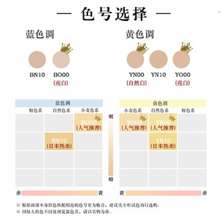 傲丽（Covermark）粉底液中草药养肤粉底霜膏持久控油遮瑕日本 BO00#明亮色