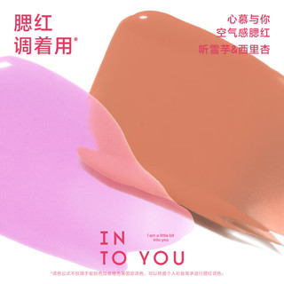 INTO YOU空气感腮红高光修容便携彩妆生日礼物女生送朋友闺蜜 A05 5.7g