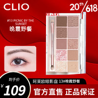 珂莱欧（CLIO）十色星沙眼影盘 立体裸妆碎钻亮片清冷氛围珠光哑光 13#晚霞野餐