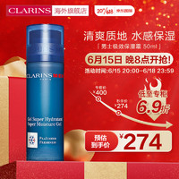 CLARINS 娇韵诗 男士极效保湿霜 50ml紧致持久保湿补水滋润质地轻薄清爽舒适