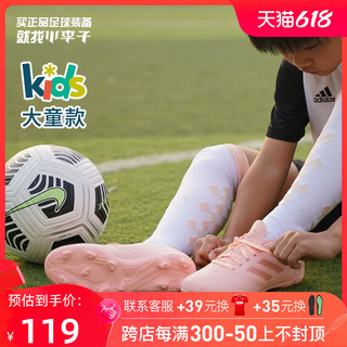 adidas 阿迪达斯 小李子:正品Adidas/阿迪达斯猎鹰18.4FG青少年男女儿童男童足球鞋