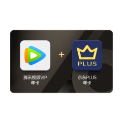 Tencent Video 腾讯视频 VIP会员年卡12个月+京东PLUS年卡