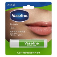 有券的上：Vaseline 凡士林 修护型润唇膏 芦荟味 3.5g