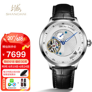 SHANGHAI 上海 手表 流转系列卡罗素可旋转贝母表盘夜光指针手动陀飞轮手表 6711白