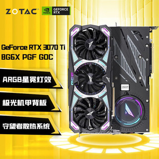 ZOTAC 索泰 RTX 3070Ti PGF GOC