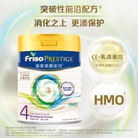 Friso PRESTIGE 皇家美素佳儿 Friso皇家美素佳儿4段800g港版HMO婴幼儿成长奶粉四段3岁及以上