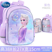 迪士尼（Disney）小学生书包1-3年级女孩双肩包大容量减负背包艾莎公主 8623冰雪公主紫
