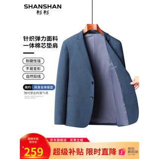 杉杉（SHANSHAN）易打理西服男春季平驳领抗皱正装职业西装男士单西商务休闲外套男 蓝色 170