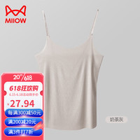 猫人(MiiOW)女士吊带无痕U型领舒适透气3A抑菌背心女可调节肩带 奶茶灰 M