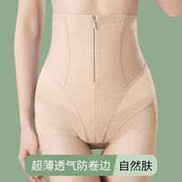 北极绒收腹裤高腰加强版女减小肚子强力塑身提臀裤束腰产后安全塑身内裤 肤色  M建议体重（100斤以内）