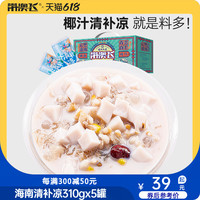 带澳飞 _海南清补凉椰奶310g椰汁特产八宝粥礼盒正品整箱