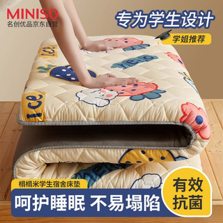 MINISO 名创优品 榻榻米床垫单人褥子折叠学生宿舍地铺睡垫被铺底奶油草莓90*200cm