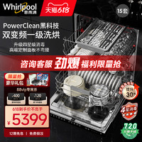 Whirlpool 惠而浦 7003BC洗碗机嵌入式全自动家用欧诺娜自动开门15套大容量