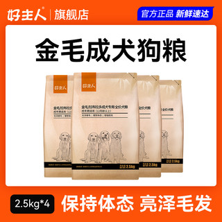 CARE 好主人 金毛拉布拉多成犬专用狗粮 40大型美毛全营养配方20斤10kg