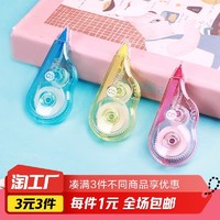 CHENQI STATIONERY 晨奇文具 1个修正带颜色随机