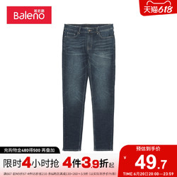 Baleno 班尼路 男士牛仔裤合集 88011019