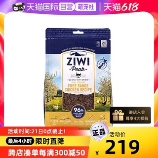 ZIWI 滋益巅峰 风干猫粮400g成猫幼猫通用