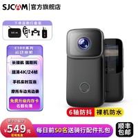 SJCAM 速影C200拇指运动相机摩托车行车记录仪4K高清摄像360全景