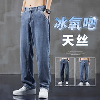 AEMAPE牛仔裤男士夏季薄款宽松直筒阔腿休闲长裤子男生冰氧吧天丝莱赛尔 022浅蓝 XL