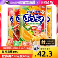 UHA 悠哈 普超软糖90g*4袋夹芯软糖混合什锦味日本进口零食品