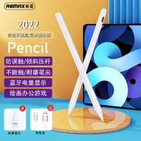 REMAX 睿量 电容笔ipad触控防误触适用于苹果1二代applepencil平板触屏笔