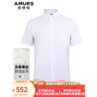 AMURS爱缪斯高端桑蚕丝莫代尔混纺衬衫夏季新款纯色商务休闲短袖衬衣男 白色 39（110~120斤穿）