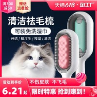 卫亮 引力水箱猫梳子去浮毛神器长短毛猫咪狗狗湿巾清理梳毛刷宠物用品