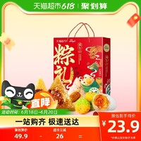 Comefun 刻凡 粽子礼盒900g嘉兴特产鲜肉粽豆沙粽端午粽子礼盒企业团购送礼