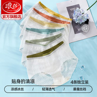 浪莎（LangSha）内裤女中腰夏季薄款性感少女冰丝内裤女士内裤 浅粉1浅黄1浅绿1浅紫1 M(160/85)
