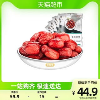 88VIP：好想你 免洗红枣 500g*4袋