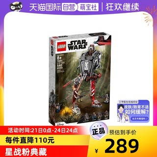 LEGO 乐高 星球大战75254曼达洛人AT-ST步行机侵袭者 8岁男孩