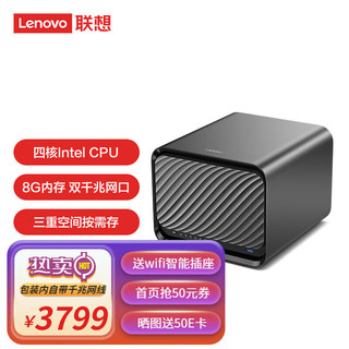 Lenovo 联想 个人云X1网络存储4盘位+1扩展盘NAS私有云家庭云存储硬盘服务器云盘企业网盘 风暴灰8G无盘版+4T专用硬盘