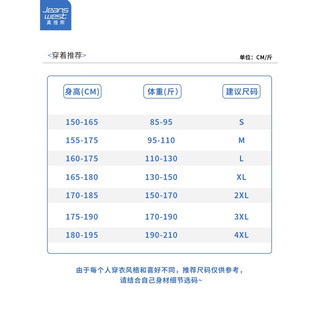 真维斯（JEANSWEST）短袖T恤男纯色春夏季宽松白色打底休闲圆领潮流上衣 220g阳光棉（清水蓝） S