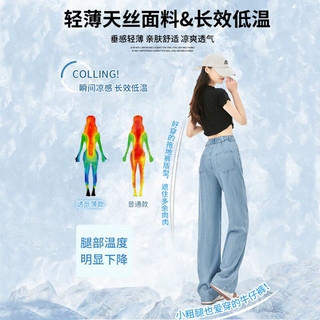 浪莎（langsha）天丝牛仔裤女2023年夏季薄款高腰直筒显瘦休闲冰丝窄版阔腿裤