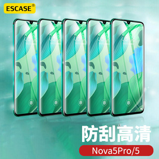 ESCASE 华为nova5/5pro钢化膜 手机贴膜 全玻璃高清高透防爆非水凝保护前贴膜 高清无白边