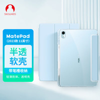 SNOWKIDS 华为MatePad保护套 2023款11英寸 HUAWEI平板电脑 超薄外壳子全包防摔折叠翻盖笔槽皮套智能休眠蓝