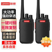 联想（lenovo）N01对讲机 无线手持台C178 一键对频无限复制 低电提醒 强穿透力 工地物流车队适用