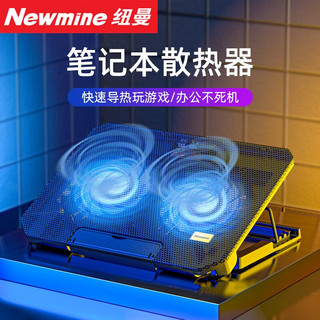 纽曼（Newmine）游戏笔记本电脑散热器支架底座风扇非水冷 华硕天选/戴尔g3/华为/暗夜精灵5NT100 PRO黑
