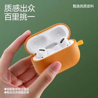 闪魔 适配Airpods pro保护套素皮pro2代耳机保护壳苹果二代无线蓝牙防摔减震全包软壳挂绳 Airpods Pro2代+挂绳轻奢素皮