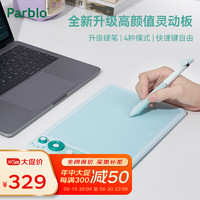 parblo intangbo X7灵动板网课数位板绘画板ps手绘板电脑手写板写字板可擦 灵动小海盐