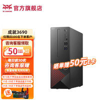 DELL 戴尔 成就3690台式电脑小主机 单主机  G6405 8G内存 256G固态