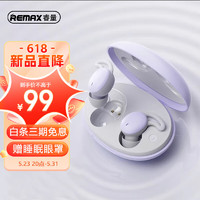 REMAX睡眠真无线蓝牙耳机智能降噪入耳式隔音高音质男女款适用苹果14/13/12/华为/小米/OPPO