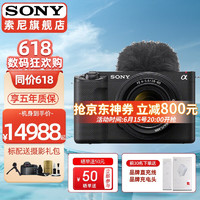 索尼（SONY）ZV-E1 全画幅旗舰 可更换镜头数码相机微单 电影感Vlog 视频直播相机  ZV-E1L标准镜头套装黑色(含FE28-60) 入门套餐一