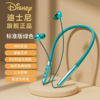 Disney 迪士尼 S01蓝牙耳机挂脖式真无线超长续航高清音质跑步运动通话降噪入耳式蓝牙耳机 绿色