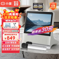 小度智能屏X9 蓝牙音响k歌平板音视频通话看护助手支持标准HDMI投屏红外夜视 智能屏X9+麦克风