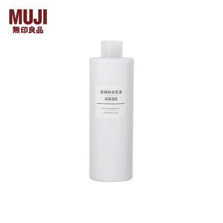 MUJI 無印良品 无印良品 敏感肌用保湿乳液 高保湿型 200ml