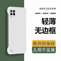 飞克斯 华为Nova6SE手机壳 华为P40Lite 4G版无边框手机套半包防摔扇热保护壳超薄硬壳磨砂男女款米白