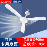 中联（ZOLEE）小吊扇家用宿舍床上吊扇塑料五叶大风力轻音小型客厅蚊帐电风扇FD10-90